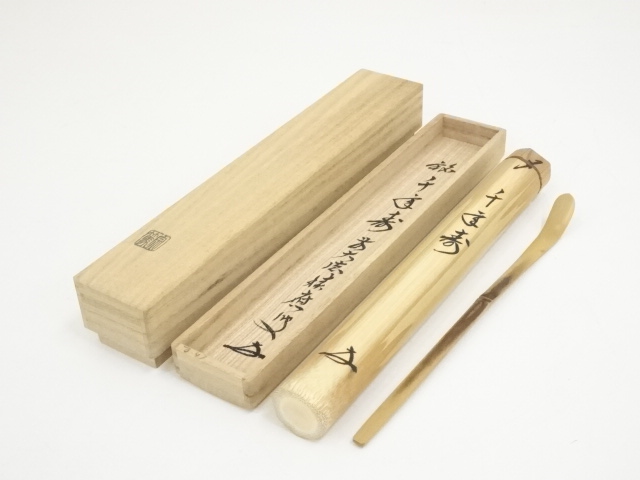 道具 ] - 道具 影林宗篤造 竹茶杓（銘：千年寿）（前大徳 福本積應書付